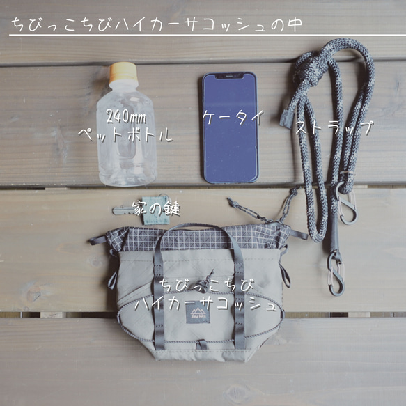 【特色】【Chibi Hiker Sacoche/XS】/戶外/登山/露營/肩背/防水/Sacoche可供選擇 第14張的照片