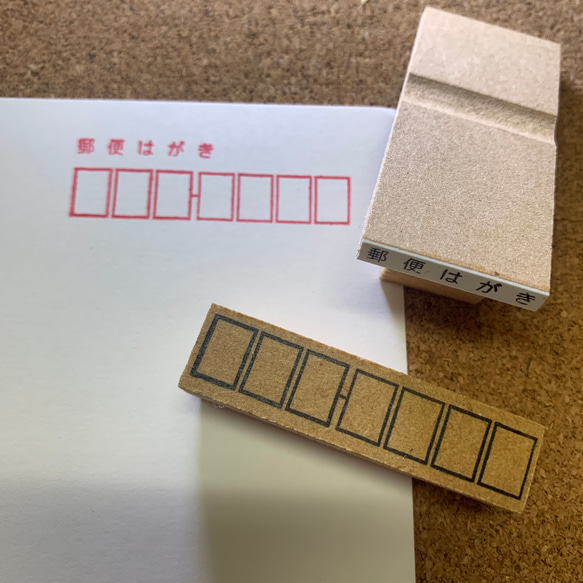 ✩.*˚【郵便はがき】＆郵便番号枠 2点セット✩.*˚スタンプ はんこ 人気・おすすめ｜安定人気・収納便利におすすめ 丁寧対応 配送追跡可 最短翌日到着可能