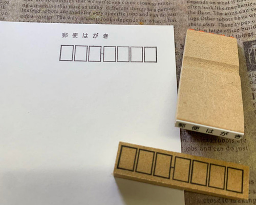 ご確認用【消印付き】「郵便番号はハッキリと」・通信事務印 2枚セット 1_thum.jpg
