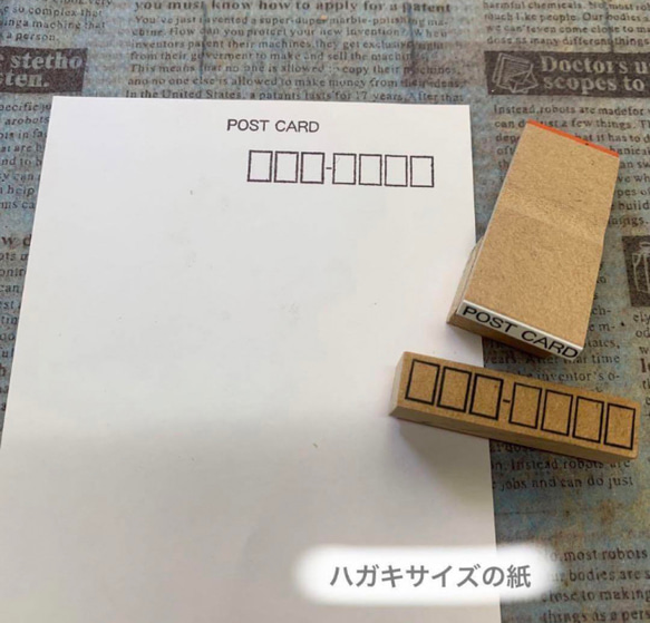 ✩.*˚【POSTCARD】＆郵便番号枠 2点セット✩.*˚スタンプ はんこ 1枚目の画像