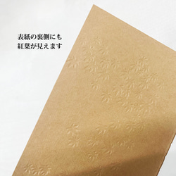 ミニノート 紅葉 箔押し A6サイズ Kashiwa Premium 100 秋 4枚目の画像