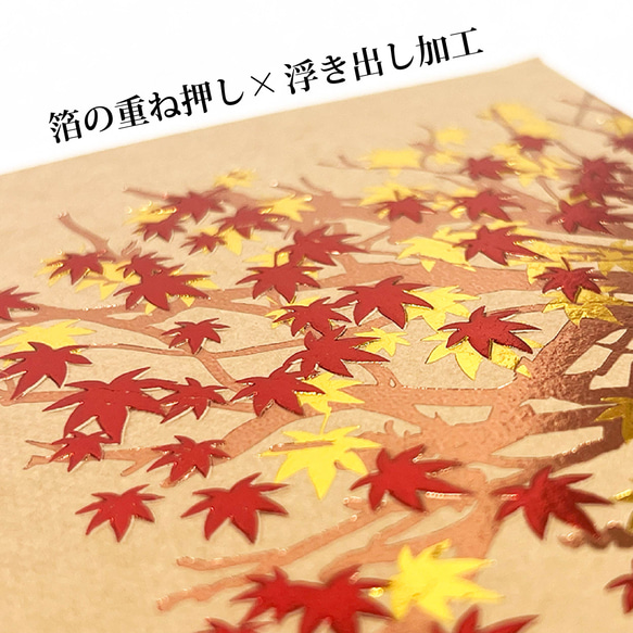 ミニノート 紅葉 箔押し A6サイズ Kashiwa Premium 100 秋 3枚目の画像