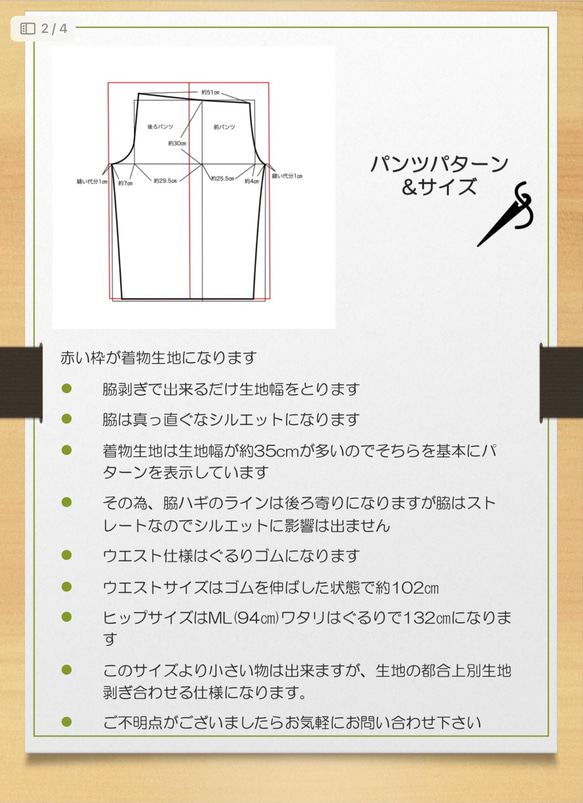 お持ちの着物リメイク　セットアップオーダー 4枚目の画像