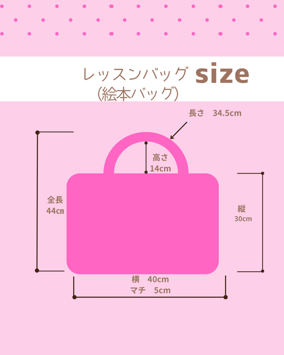 ☆限定販売【春のゆめかわ入園入学3点セット♡うさぎちゃんシリーズ】レッスンバッグ（絵本バッグ)　上履き入れ　体操服袋 3枚目の画像