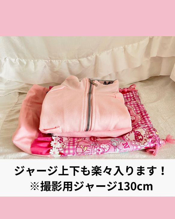 ☆限定販売【春のゆめかわ入園入学3点セット♡うさぎちゃんシリーズ】レッスンバッグ（絵本バッグ)　上履き入れ　体操服袋 12枚目の画像