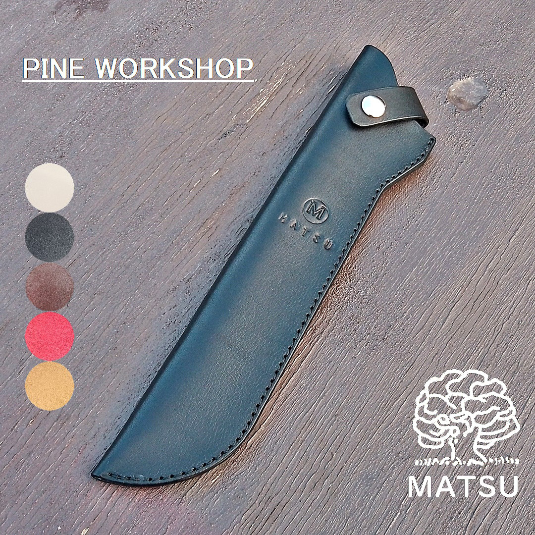 ロングナイフシース 男女兼用 本革 ヌメ革 サドルレザー