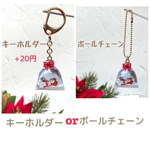 トナカイ♡ボールチェーンキーホルダ