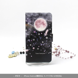 iPhone/Android対応 手帳型スマホケース（カメラ穴有/はめ込み式）【夢花雪】 2枚目の画像