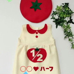 ハーフバースデー衣装　トマト　出産祝い　ギフト　女の子70-80cm 1枚目の画像