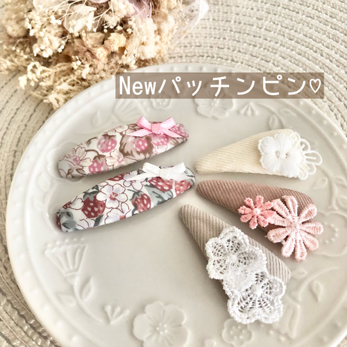 オーダー リバティ クロスリボン ヘアゴム ヘアクリップ