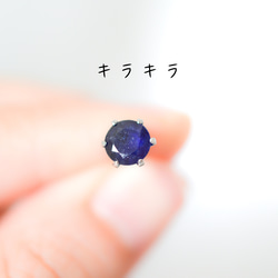 【大粒サファイアのシンプルな一粒スタッドピアス】6mm / 深青色 / 天然石 / つけっぱなし / 9月誕生石 8枚目の画像