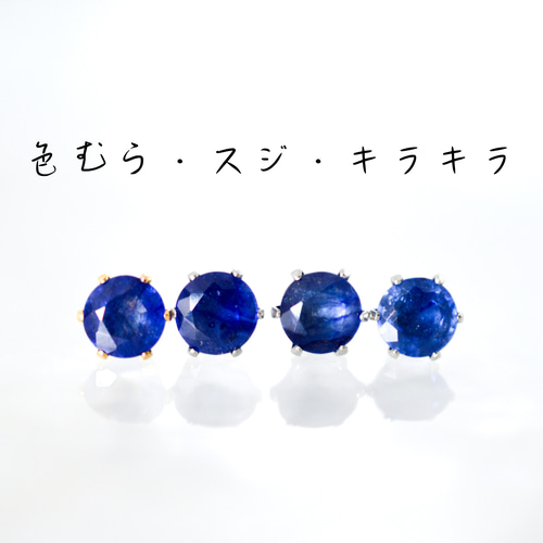 005Pd【全12色】ピアス　一粒石　サファイア　青　S925　高級感　誕生石 005Pd【全12色】ピアス一粒石サファイア青S925高級感誕生石
