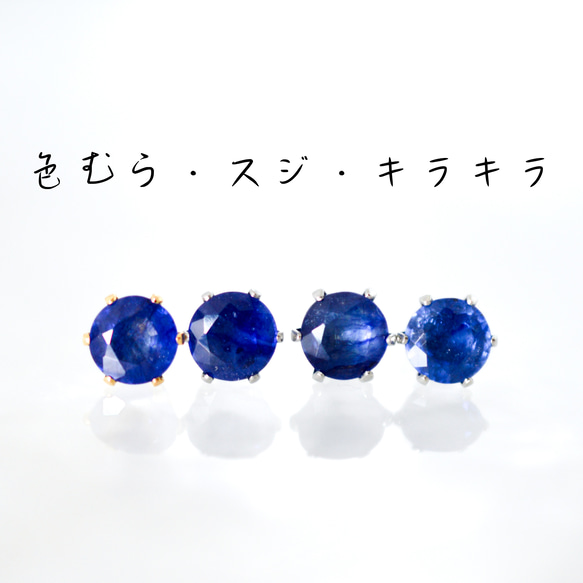 【大粒サファイアのシンプルな一粒スタッドピアス】6mm / 深青色 / 天然石 / つけっぱなし / 9月誕生石 7枚目の画像