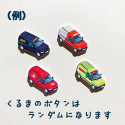 キルティング粘土ベラケース『カラフルポップな車柄』カトラリーケース｜はさみ入れ｜ペンケース｜粘土ベラ袋｜粘土ベラ入れ 3枚目の画像