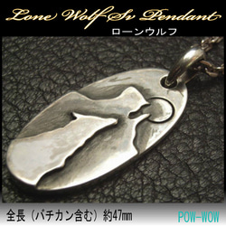 LONE WOLF ローンウルフ 一匹狼【受注製作】シルバーペンダント 925　ハンドメイド 　atp660 4枚目の画像