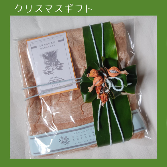 屋久島のガジュマル染めストール-カシミヤウール（アプリコットピンク）★クリスマス包装対応 19枚目の画像