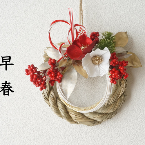 クリスマスリース　お正月にも　艶やか紅白リース クリスマスリース お正月にも 艶やか紅白リース 【公式通販】