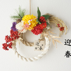 【最後の１点】菊・南天・梅のお正月飾り 1枚目の画像
