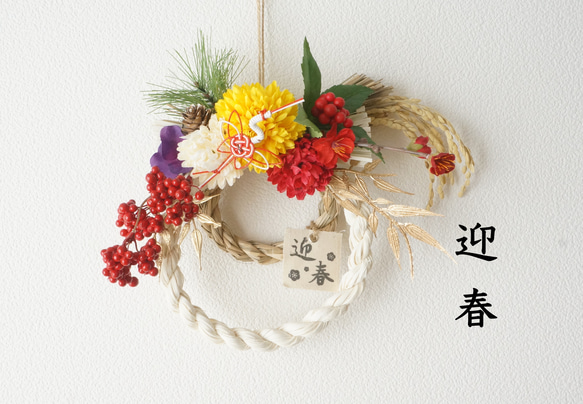 【最後の１点】菊・南天・梅のお正月飾り 1枚目の画像