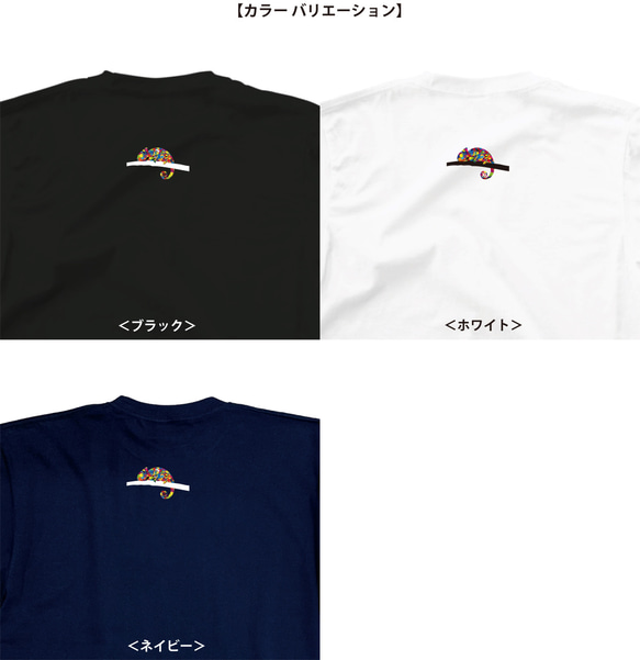 襟下カメレオン／長袖Ｔシャツ 8枚目の画像