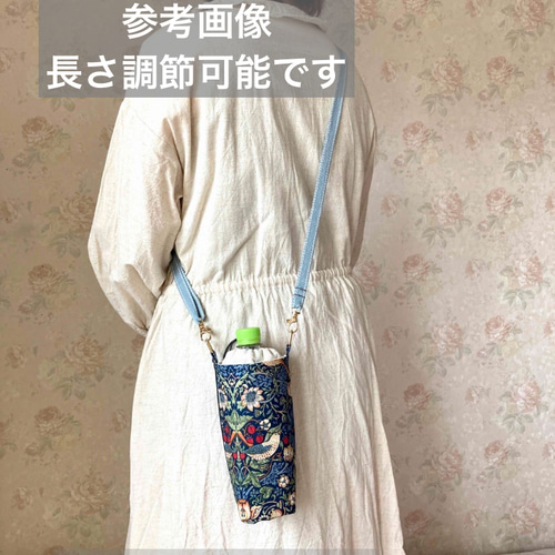 保温保冷 300mℓ ウィリアムモリス ミニサイズ ペットボトルホルダー お