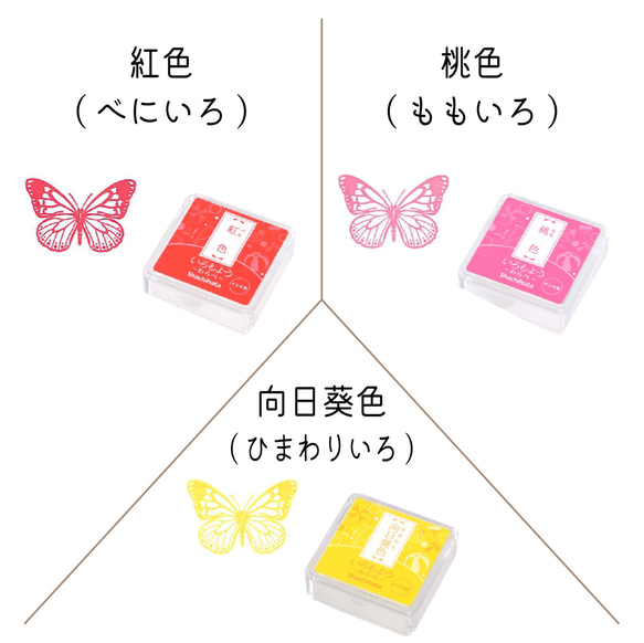 オリジナルBOX入り シヤチハタ いろもよう わらべ 福わけはんこセレクト 10色セット ミニ インク スタンプ台 4枚目の画像