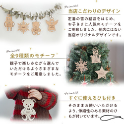 名入れ クリスマス オーナメント 木製 日本製 4枚目の画像