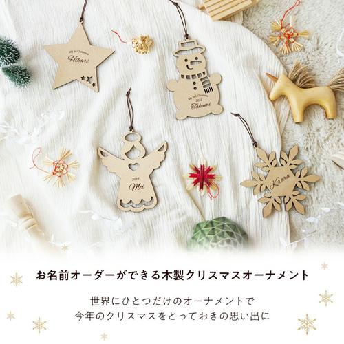名入れ クリスマス オーナメント 木製 日本製 くま テディベア 車 ベル