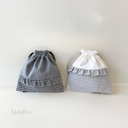 ギンガムチェック フリル 体操袋 ハンドメイド 体操服袋.お着替え袋