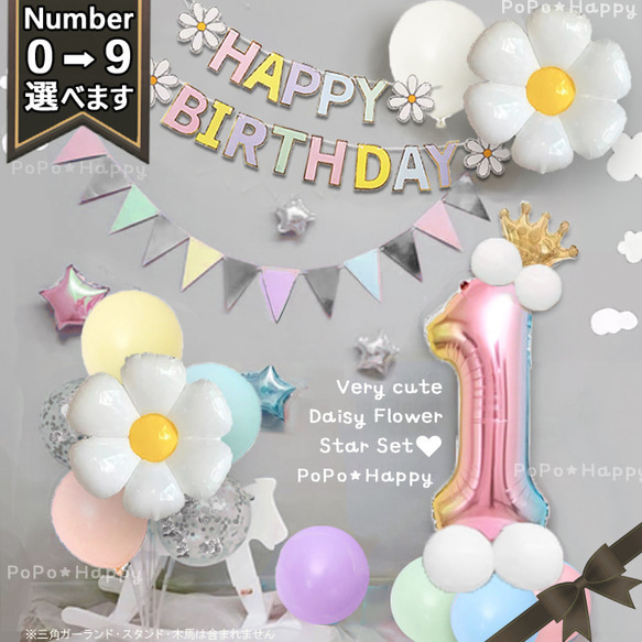 Amazon | 【浮かせてお届け】セミオーダー バルーン 誕生日 女性