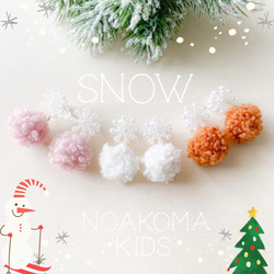 little princess＊ Snow イヤリング ♡ キッズイヤリング 3点 セット ♡ クリスマス プレゼント 1枚目の画像