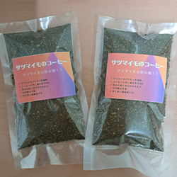 サツマイモのコーヒー100ｇ　数量限定商品 1枚目の画像