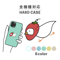 麻雀鳥草莓草莓水果動物智慧型手機保護殼適用於所有型號後背式硬殼 NLFT-HARD-13c 第1張的照片