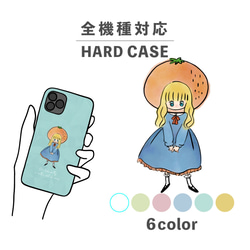 Tangerine Tangerine 女孩角色扮演智慧型手機保護殼，相容於所有型號後背式硬殼 NLFT-HARD-13g 第1張的照片