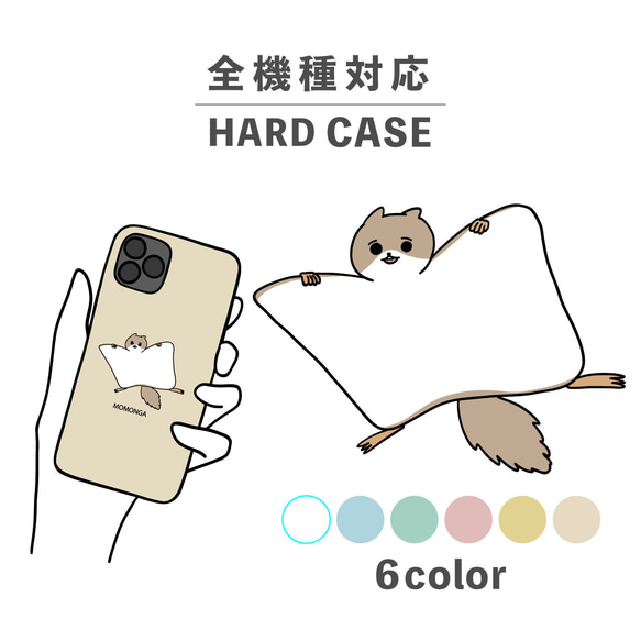 Momonga 暗色米色超現實智慧型手機保護殼相容於所有型號後背式硬殼 NLFT-HARD-13u 第1張的照片