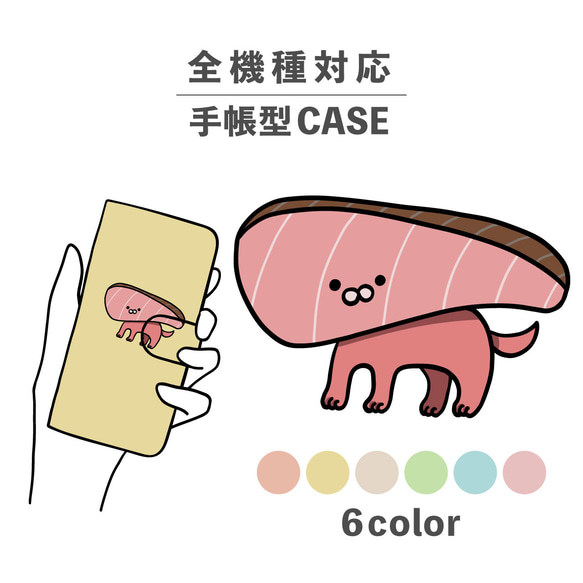 鯊魚狗暗色動物嵌合體相容於所有型號智慧型手機保護套筆記本型卡片儲存 NLFT-BKCS-13x 第1張的照片