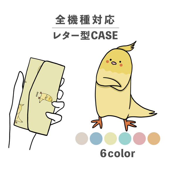 長尾小鸚鵡雙臂交叉鳥類動物相容於所有型號智慧型手機殼字母型儲物鏡子 NLFT-BKLT-13b 第1張的照片