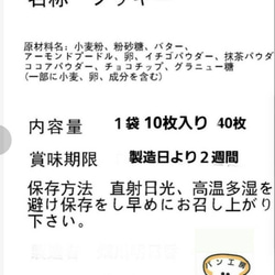 手作りクッキー　ディアマンクッキー　バラエティーパック　40枚 2枚目の画像