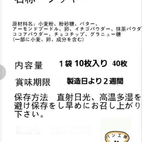 Q手作りクッキー♡ຼディアマンクッキー60枚＋プレゼント10枚(合計70枚)♡ G手作りクッキー♡ຼディアマンクッキー50枚＋プレゼント10枚