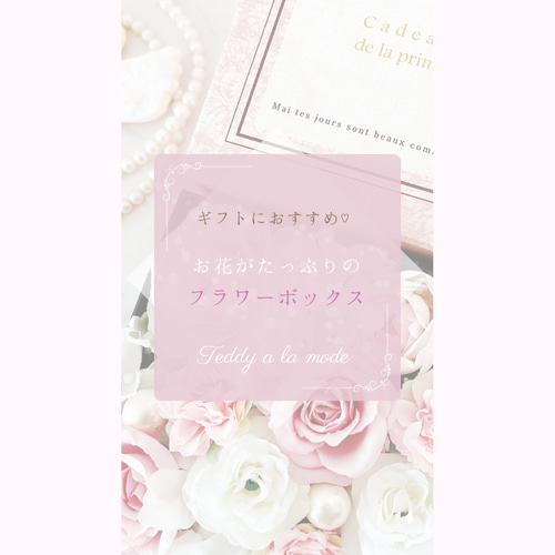 ふんわりピンクのフラワーボックス フラワーギフト ウエディングギフト