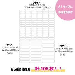 お名前シール　お名前ラベル　入学準備　学童用品　小学生　フレークシール　名入れ　小学校　文房具に貼るシール　光沢シール 2枚目の画像