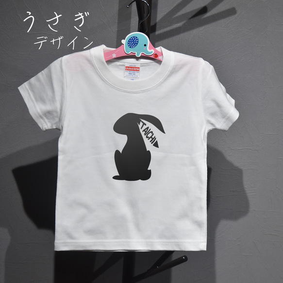 うさぎのイラストで名入れ お名前Tシャツ★卒園 記念品 入学祝いなどに 親子や兄弟でリンクコーデが出来ます 1枚目の画像