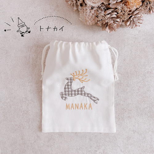 クリスマスプレゼントに】【名入れ】刺繍 名前 オーダーメイド 巾着袋