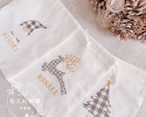 名入り刺繍巾着袋13×18cm 32枚 楽天市場】名入れ刺繍 名前入り 無地 巾着袋 2サイズ 入園 入学 給食袋