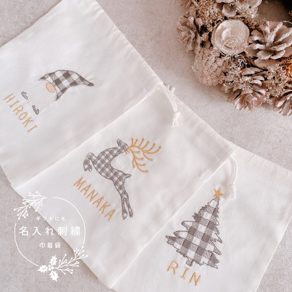 オーダーメイド 】 名入れ刺繍