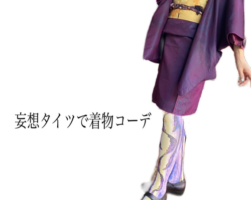 たべたいこ様 振袖 総絞り 鹿子絞り 紫単色 裄68 素敵なデザインT-