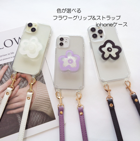 フラワーグリップ&レザー調ストラップ 色が選べる iphone スマホショルダー スマホグリップ 花 人気・おすすめ｜売れ筋商品・話題商品におすすめ コスパ重視 安心配送 国内発送・正規流通商品