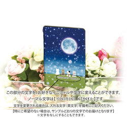 二つ折りパスケース/ICカードケース/カードケース【ほのぼのにゃんこ（花びら舞う夜）】（名入れ可） 4枚目の画像