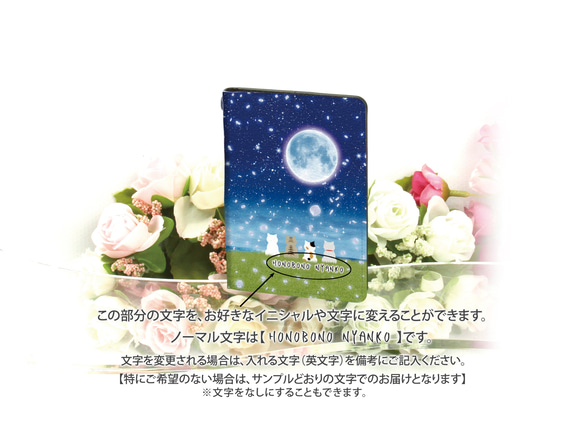 二つ折りパスケース/ICカードケース/カードケース【ほのぼのにゃんこ（花びら舞う夜）】（名入れ可） 4枚目の画像