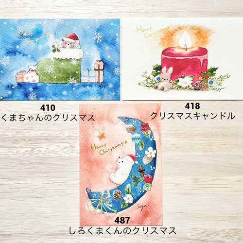 透明水彩画 クリスマスポストカード 3枚セット うさぎ ウサギ シロクマ